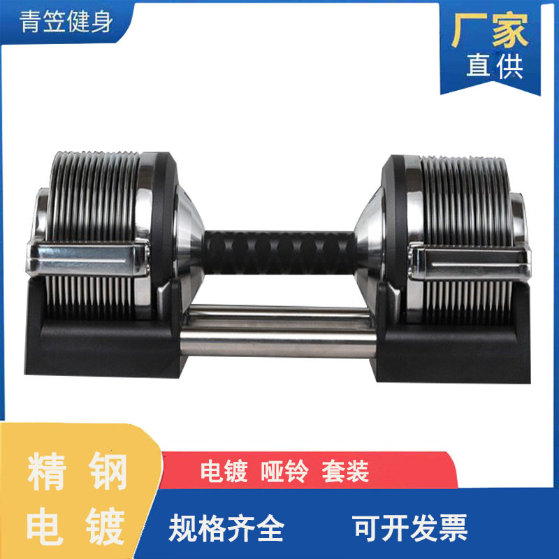 批发健身器材工厂现货32kg可调节哑铃家用电镀哑铃3kg起每1kg调节