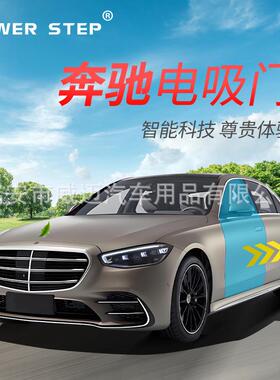 适用于奔驰G级五门S级电吸门W223原款式EQSV296W214X294门锁改装