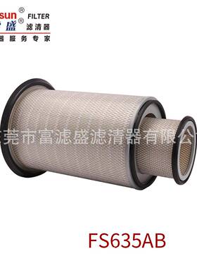 空气滤芯FS635AB适用小松PC650-6挖机600-181-4400/6128-81-7040