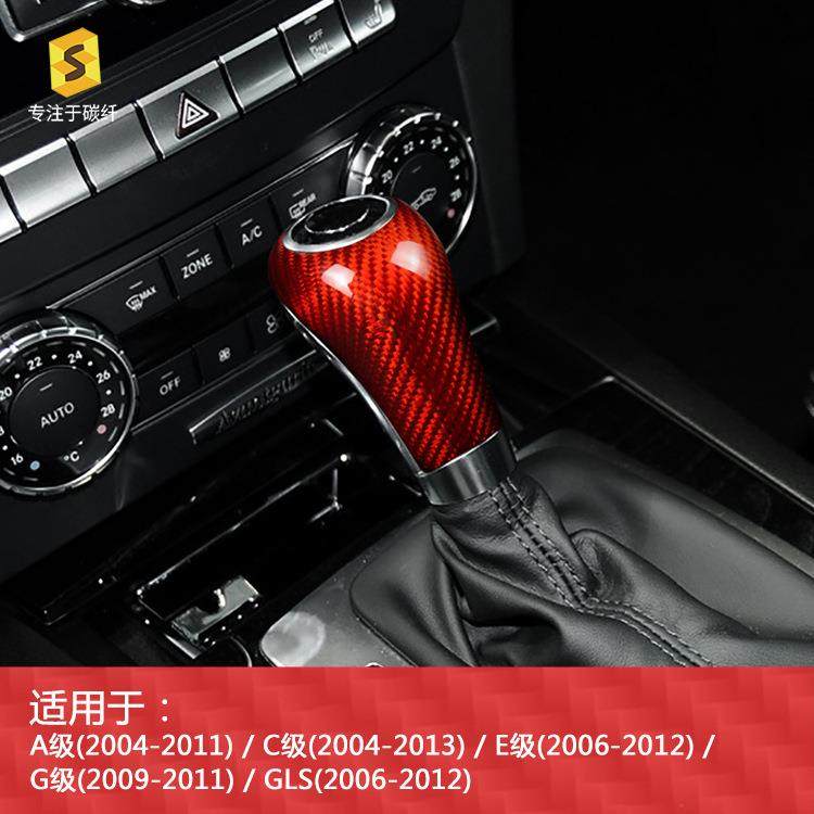 适用于奔驰老C/E级/G级09-11年/GLS06-12汽车排挡头改装贴件