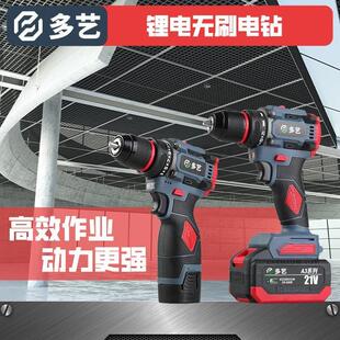 无刷充电钻组合套装牧田电池自锁夹头手电钻打孔器装修直向电池