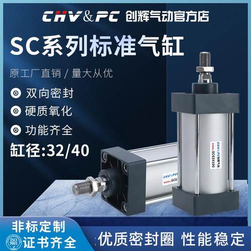 SC标准气缸小型气动大推力SC32X40X50X63X80X100X125X160X200X75S