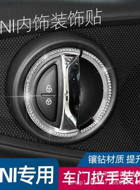 适用于宝马mini内饰改装F60F56F55R60R55r56拉手贴镶钻装饰