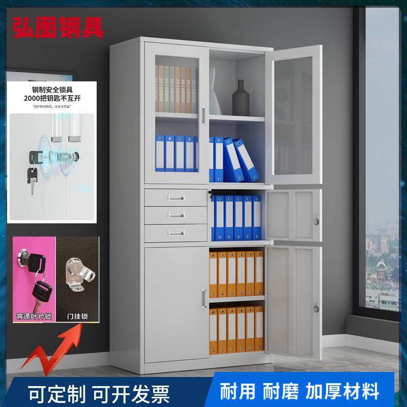 文件柜铁皮柜偏三抽文件柜财务凭证资料柜加厚带锁双铁门文件柜,收纳整理,烫衣板及配件,淘宝优惠券,粉丝福利购,淘宝优惠卷