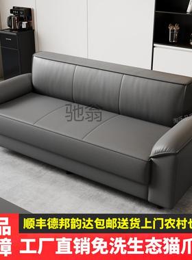 pq24款猫抓皮沙发客厅小户型公寓出租房棋牌室办公室直排三人位沙