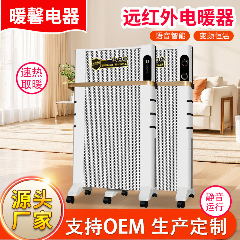 家用电暖气壁挂立式电暖气片远红外电暖器大面积取暖器供应