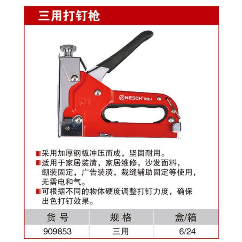 耐世打钉枪三用打钉枪手动钉枪耐世工具909853