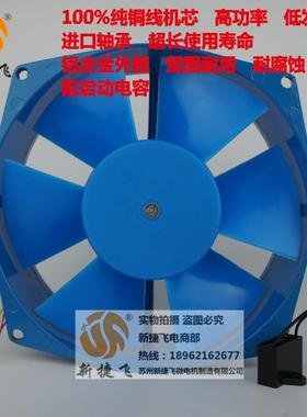 200FZY2-D轴流风机XJFMOTOR苏州新捷飞微电机制造有限公司