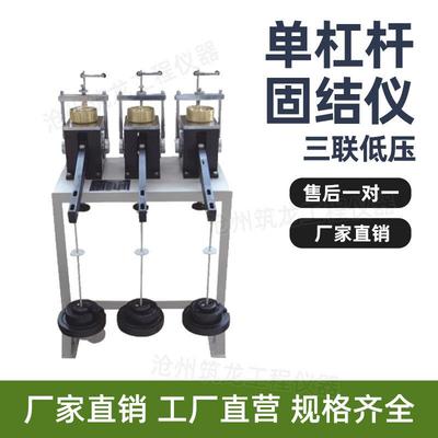 单杠杆固结仪三联低压三联中压三联高压WG系列单杠杆固结仪筑龙