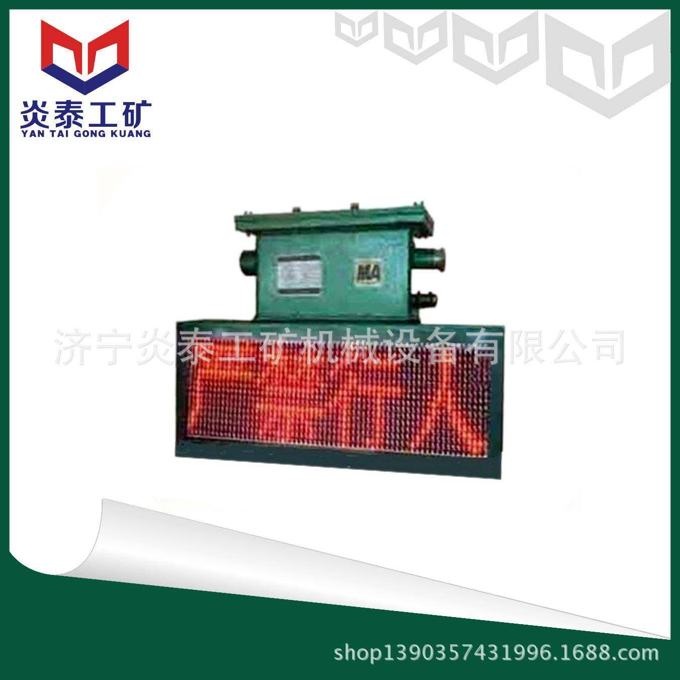 供应矿用交通信号指示器价格KXH16×16矿用信号牌图片