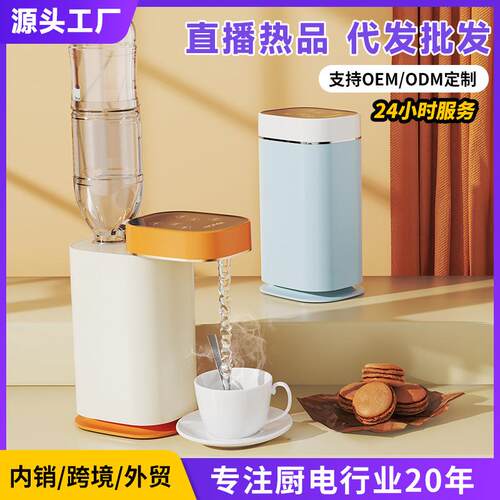 monda蒙达即热式饮水机桌面开水机台式小型速热饮水器家用热水机