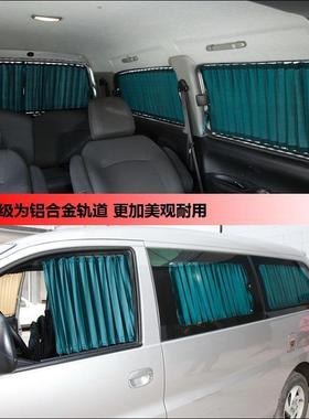 昌河福瑞达窗帘福运M50/M70成功V1/V2/K1/K2面包车汽车窗帘遮阳帘
