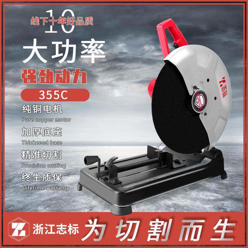 志标台式型材切割机木工专用插电动不锈钢筋大功率钢材机