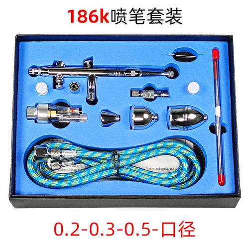186K喷笔三种口径美工喷笔胭脂喷枪玩具皮革工艺品补漆喷笔