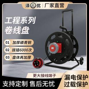 ZY-S420-IP67拉杆式电缆盘415V63A420mm四芯三角架电缆盘