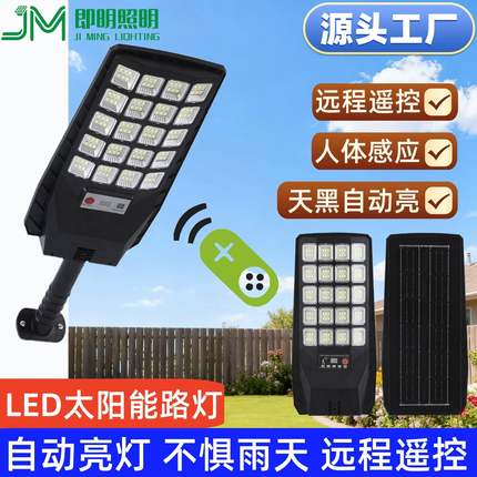 太阳能户外灯庭院灯家用超亮大功率防水农村院子室外LED照明路灯