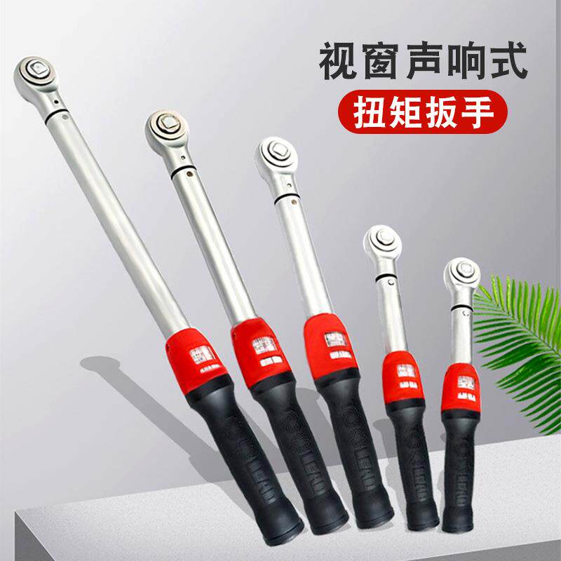 Toolead特力德扭力扳手预置棘轮头上下切换力矩扳手套筒公斤扳手