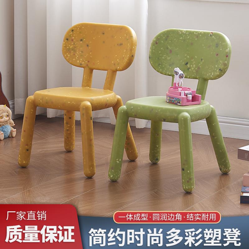 幼儿园儿童小椅子卡通小孩靠背家用桌椅组合网红塑料矮凳可爱凳子
