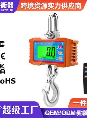 1000kg/1500kg/2000kg电子吊秤1T1.5T2T电子称手提式吊钩秤吊称
