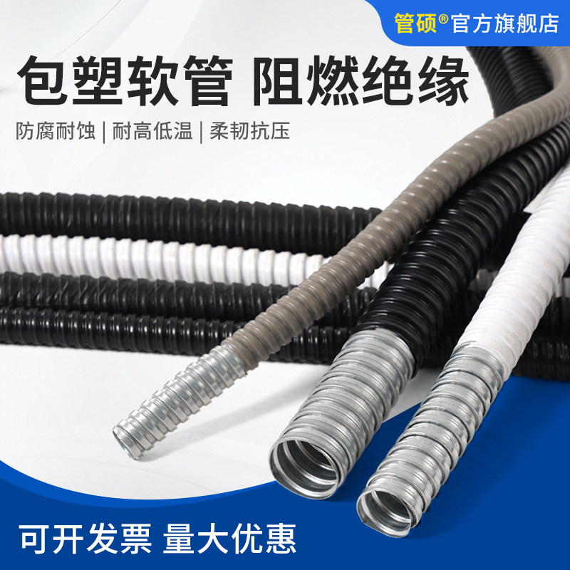 包塑金属软管国标蛇皮穿线管波纹管电线电缆管蛇皮管阻燃管1620