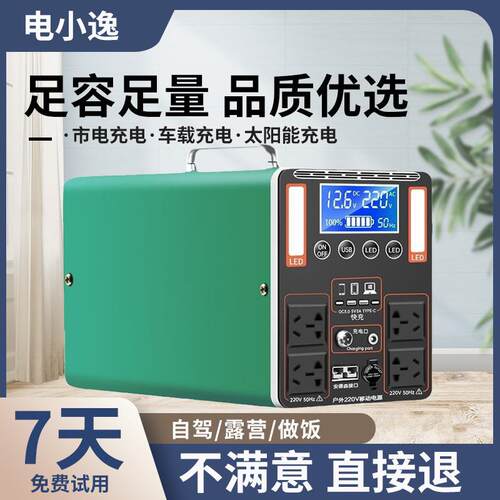 3000w大功率移动户外电源应急蓄电瓶自驾游220v大容量摆摊电池+++
