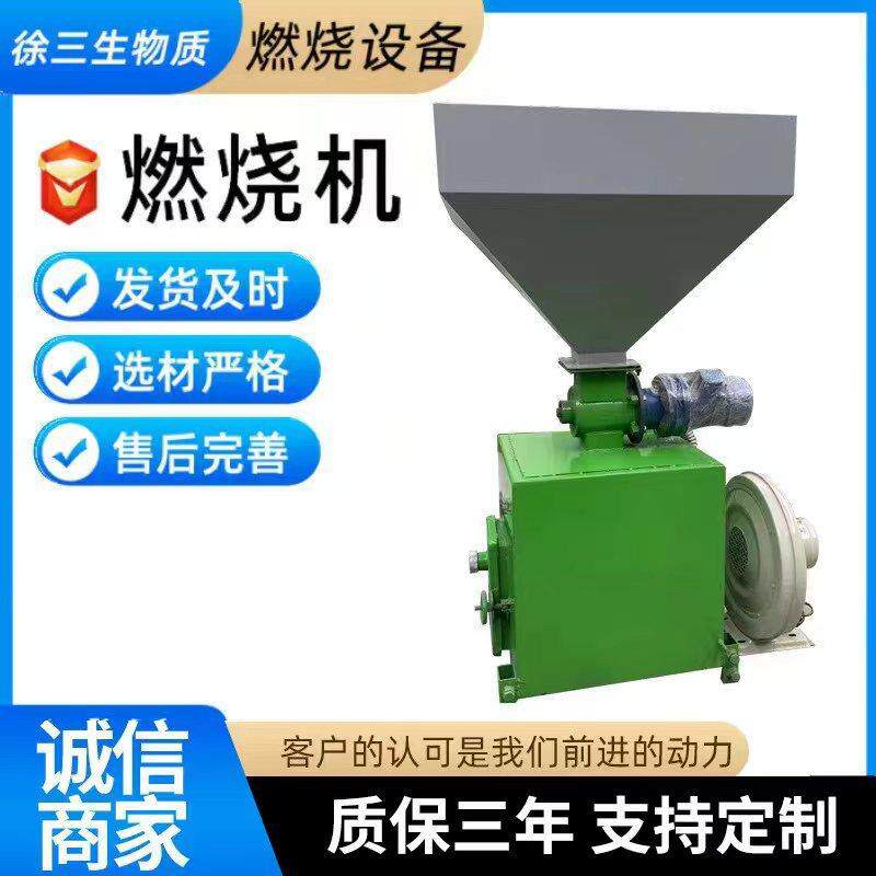 立式颗粒燃烧机全自动燃煤锅炉烘干木块工业用节能燃烧器出口专用