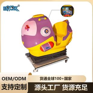 电动投币摇摇车投币商用儿童乐园家用超市门口小孩电动摇摆机