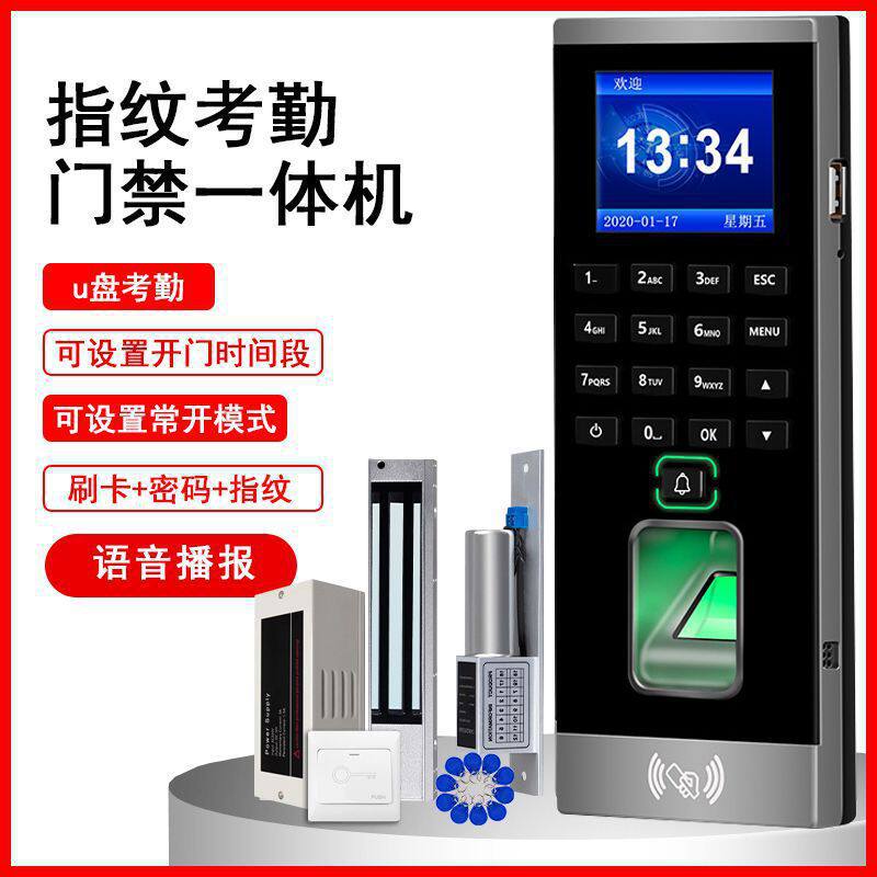 指纹考勤门禁一体机门禁系统磁力锁电插锁门禁套装玻璃门指垒德株