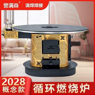 新型概念炉循环燃烧柴火气化炉取暖炉家用无烟柴煤两用室内烤火炉