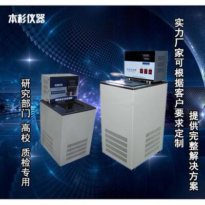 DC-4506低温恒温槽-40~100℃6L低温恒温油槽水槽