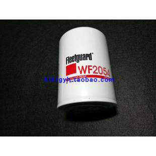 重康水滤WF2054柴油发电机组水格工程机械冷却液滤清器3318318