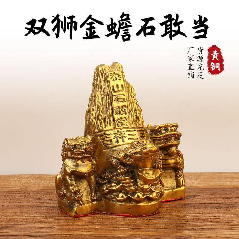 铜石敢当摆件泰山石敢当仿古双狮客厅办公室摆饰工艺品收藏品