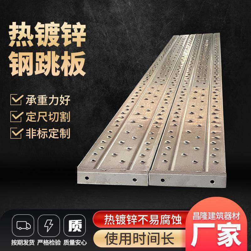 热镀锌钢跳板供应挂钩踏板压瓦板2米3米4米现货镀锌钢跳板,纺织面料/辅料/配套,纺织机械配件,淘宝优惠券,粉丝福利购,淘宝优惠卷