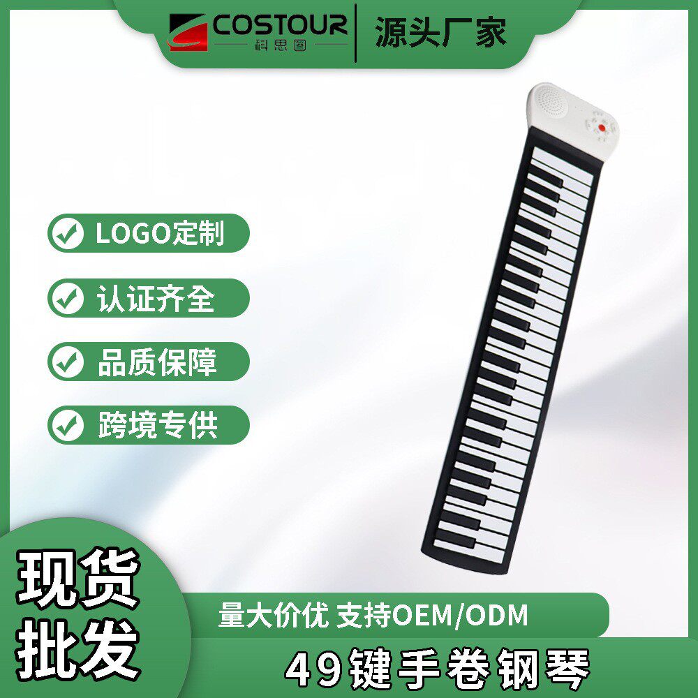手卷琴49键便携式乐器儿童多功能启蒙电子琴玩具家用折叠软键盘