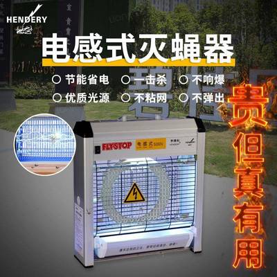 WGS-22节能型电感式灭蝇器壁挂充电式铝合金诱蝇杀虫灭蝇