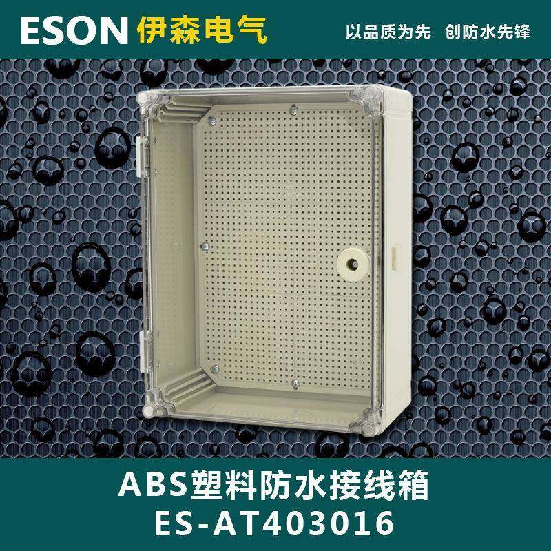 伊森防水配电箱400*300*160塑料密封户外阻燃ABS透明防尘箱,纺织面料/辅料/配套,纺织机械配件,淘宝优惠券,粉丝福利购,淘宝优惠卷