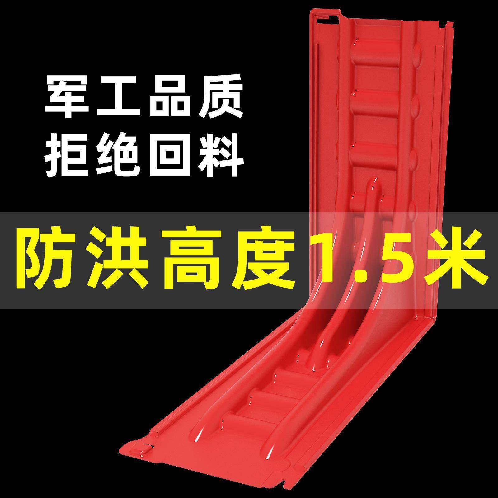应急家用防洪挡水板abs防汛道路地下车库L型塑料加厚板拦水,纺织面料/辅料/配套,纺织机械配件,淘宝优惠券,粉丝福利购,淘宝优惠卷