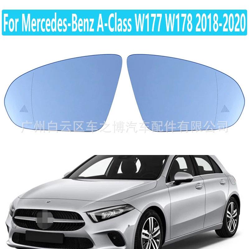 适用于奔驰A级W177W1782018-2020CLA加热功能平行盲点辅助透镜