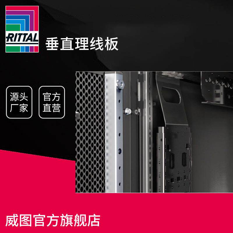 TS垂直理线板IT机柜线缆管理组件