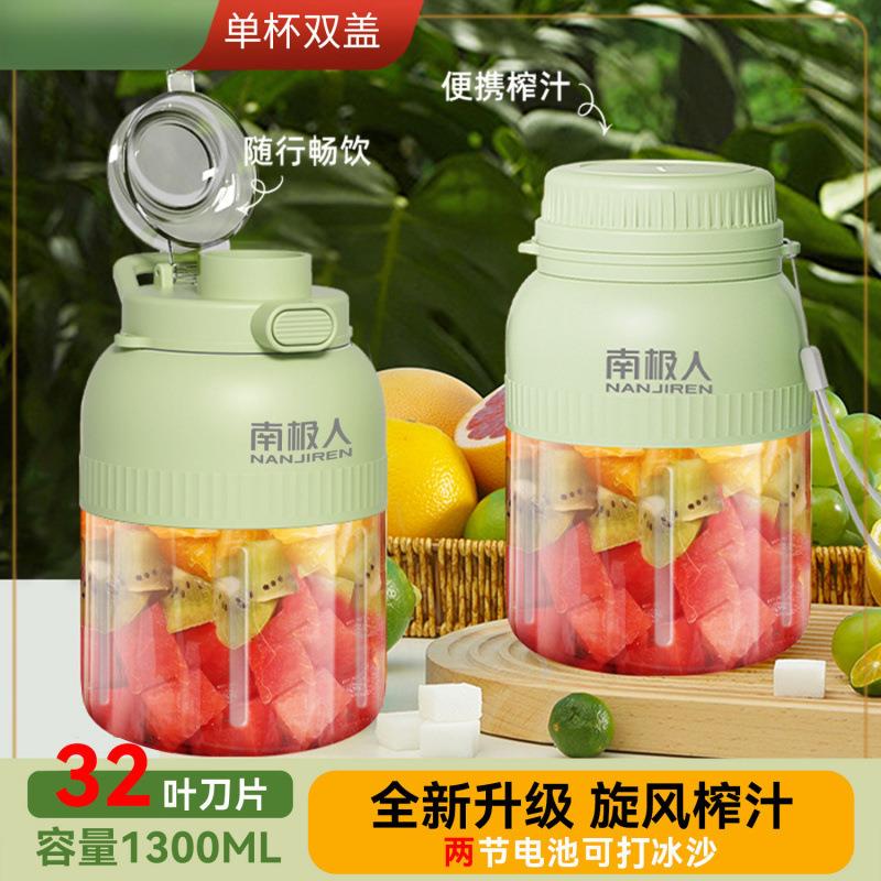 榨汁机便携式小型多功能无线便携式果蔬汁榨汁杯家用吨吨杯榨汁机