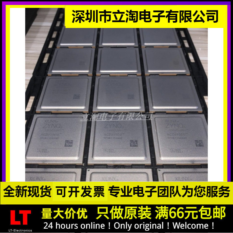 XCZU15EG-2FFVB1156IXCZU15EG-2FFVB1156E可编程芯片XCZU15EG