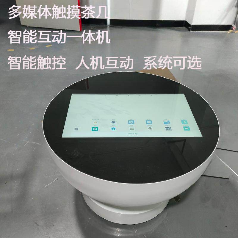 多媒体智能触摸茶几一体机双屏交互电容互动液晶桌面拼接圆形桌子,收纳整理,烫衣板及配件,淘宝优惠券,粉丝福利购,淘宝优惠卷