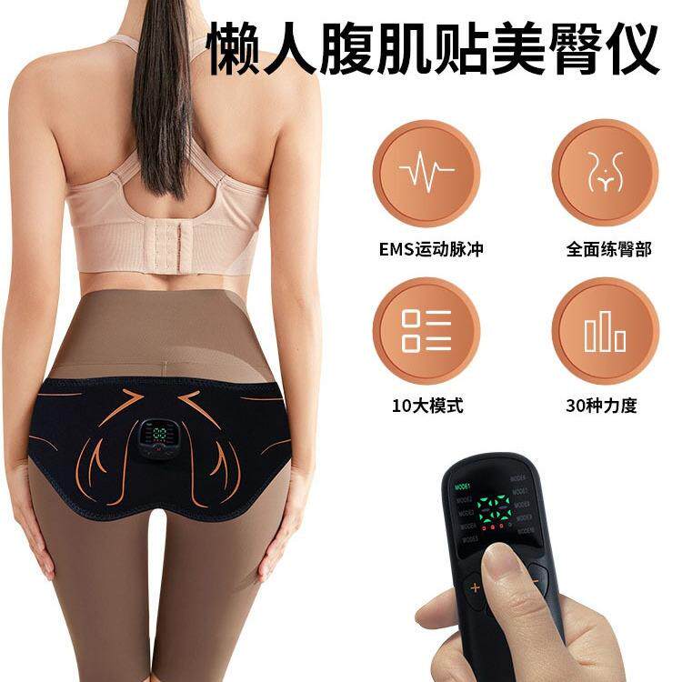 EMS美臀仪提臀神器蜜桃臀训练器微电流翘臀仪懒人健身塑形按摩器