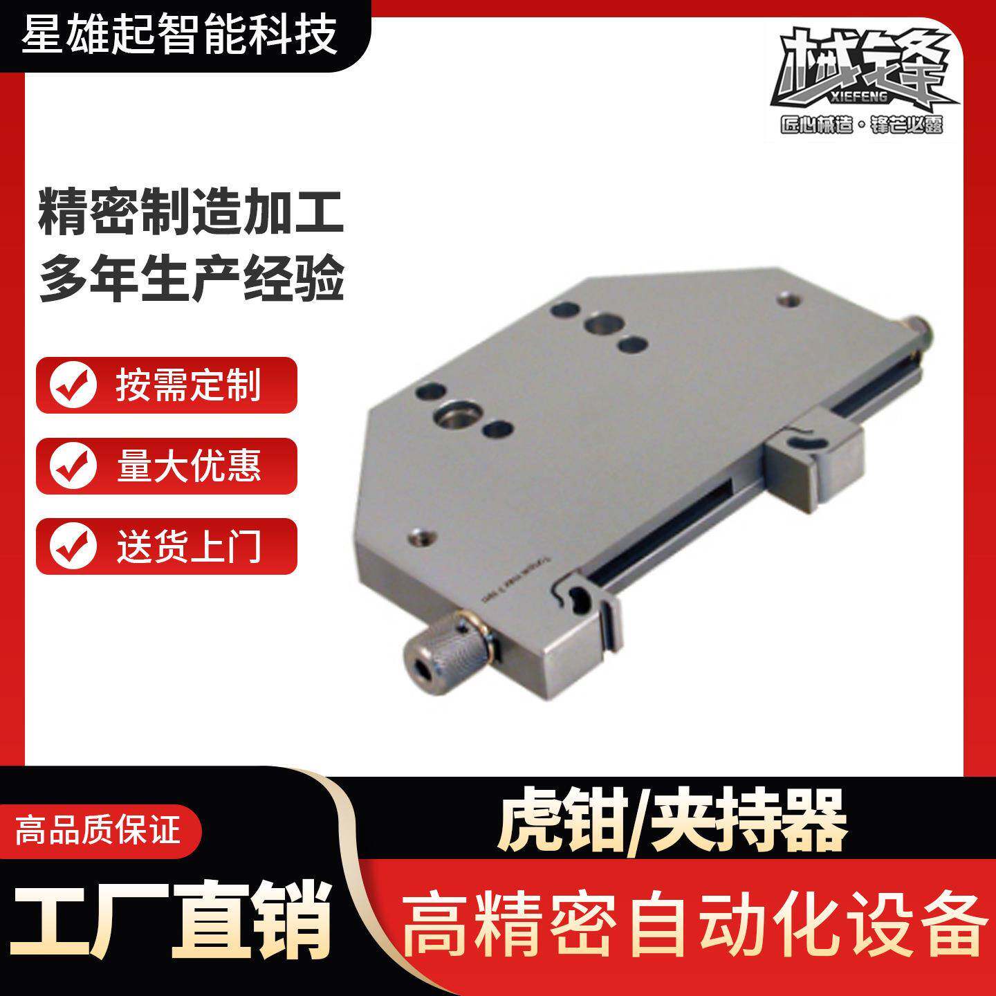 线切割快速定位夹具超级虎钳夹持器矩形工件三面夹持线切割虎钳