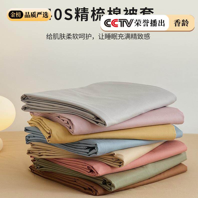 斜纹简约纯色全棉被套单品单件纯棉被罩精梳棉透气1.5/2.0/2.2m