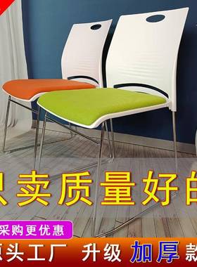 SY-801会议椅培训椅简约办公椅职员电脑椅电镀实心管钢筋椅塑料