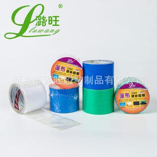 潞旺第三代篷布修补胶带货车帆布篷布胶带苫布防雨布防水胶带整箱