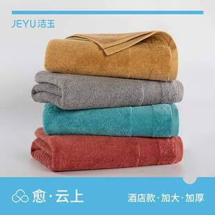 洁玉浴巾纯棉纯色加大加厚酒店通用强吸水厚实洗浴巾超强加厚款