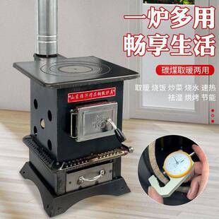 家用取暖炉子燃煤炭农村室内冬季烧煤块烧碳炉子新款多用烤火炉
