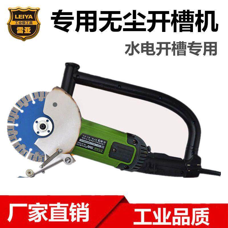 无尘开槽机150角磨机水电工线管墙体线槽切割机单片开槽神器